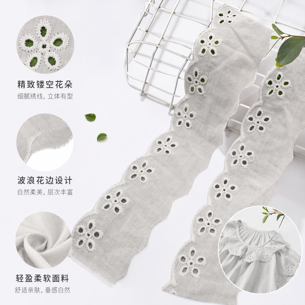 白色镂空花边布料