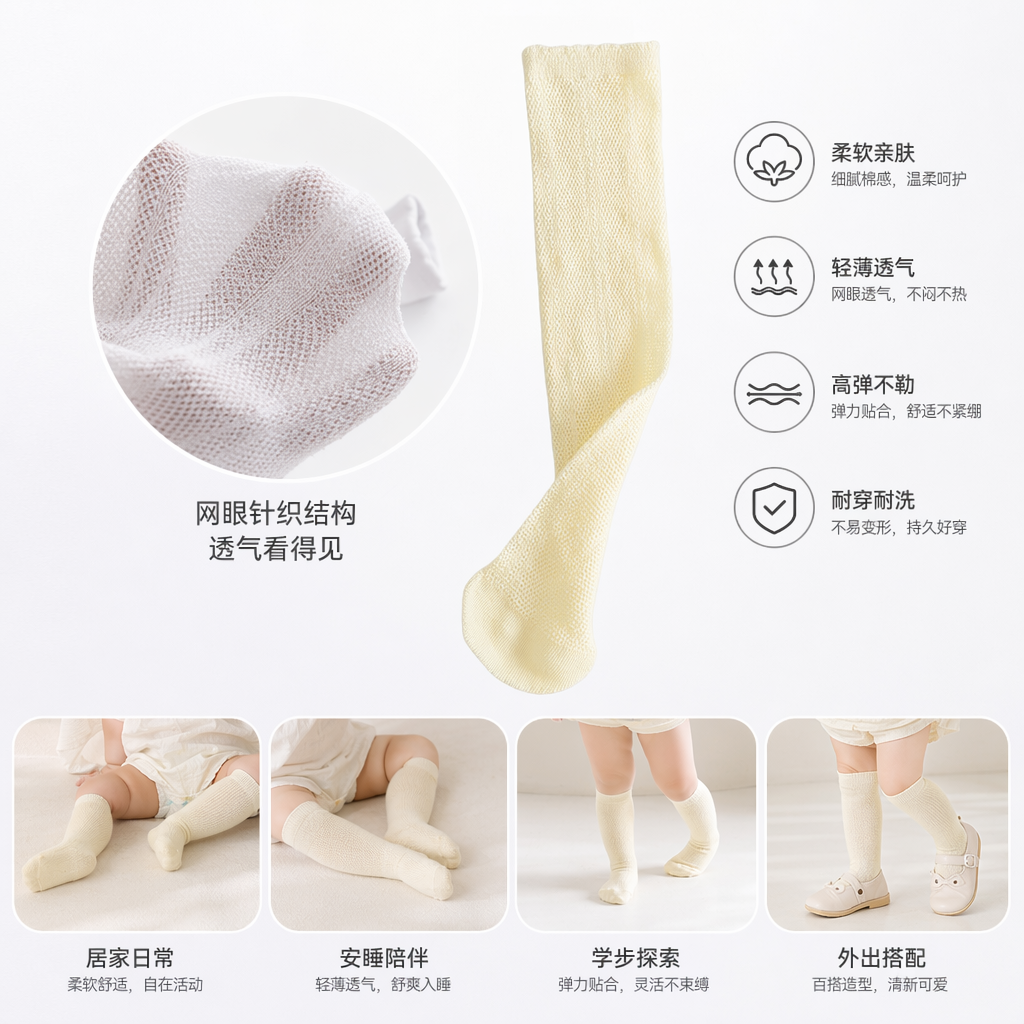 浅黄色针织袜 女士纯棉舒适透气中筒袜