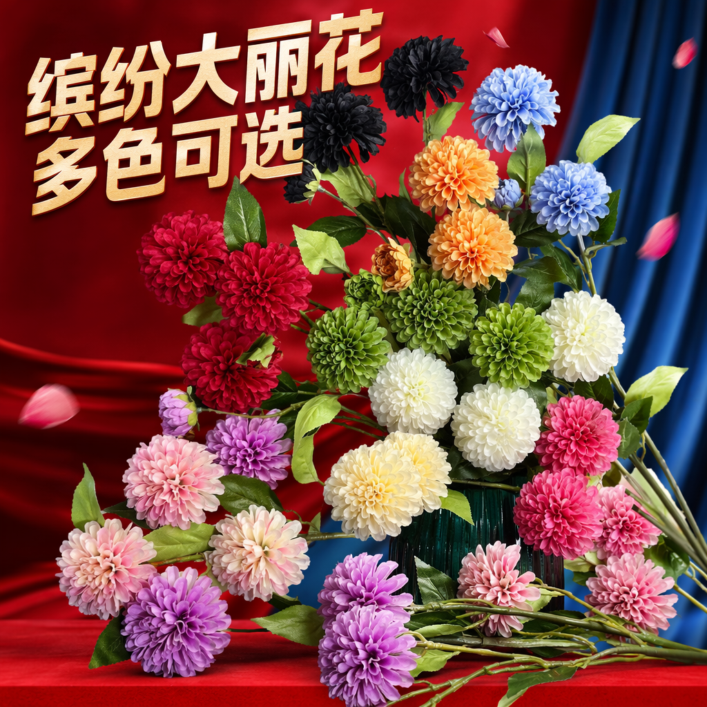 Colorful artificial dahlia bouquets, living room decorative items, home flower arrangement art artificial flowers Specification image