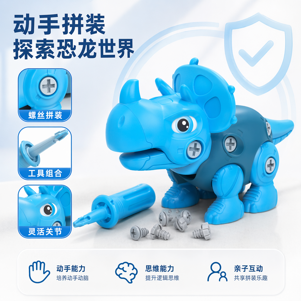 蓝色恐龙拼装玩具盒儿童益智积木套装