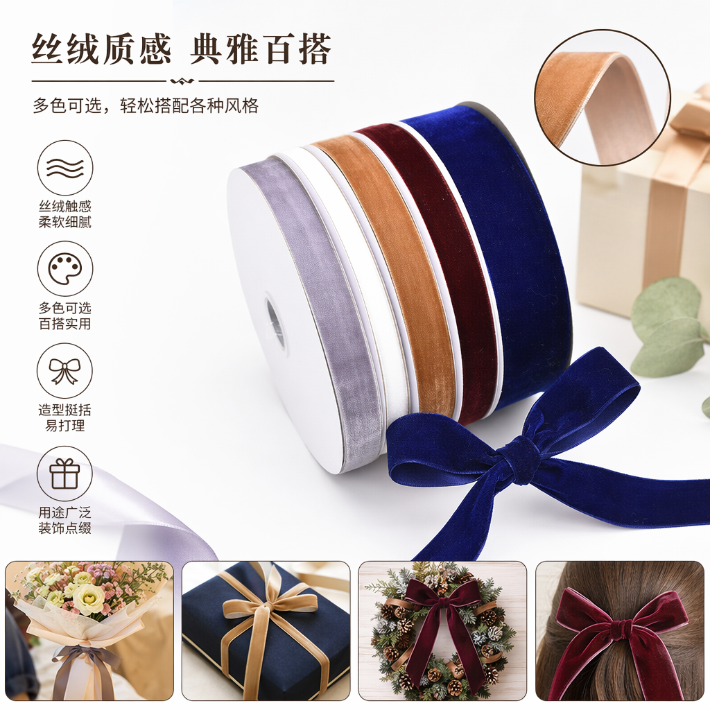 Colorful velvet ribbon and rolled ribbon decoration for DIY gift box packaging, with widths ranging from 5mm to 25mm and multiple colors to choose from