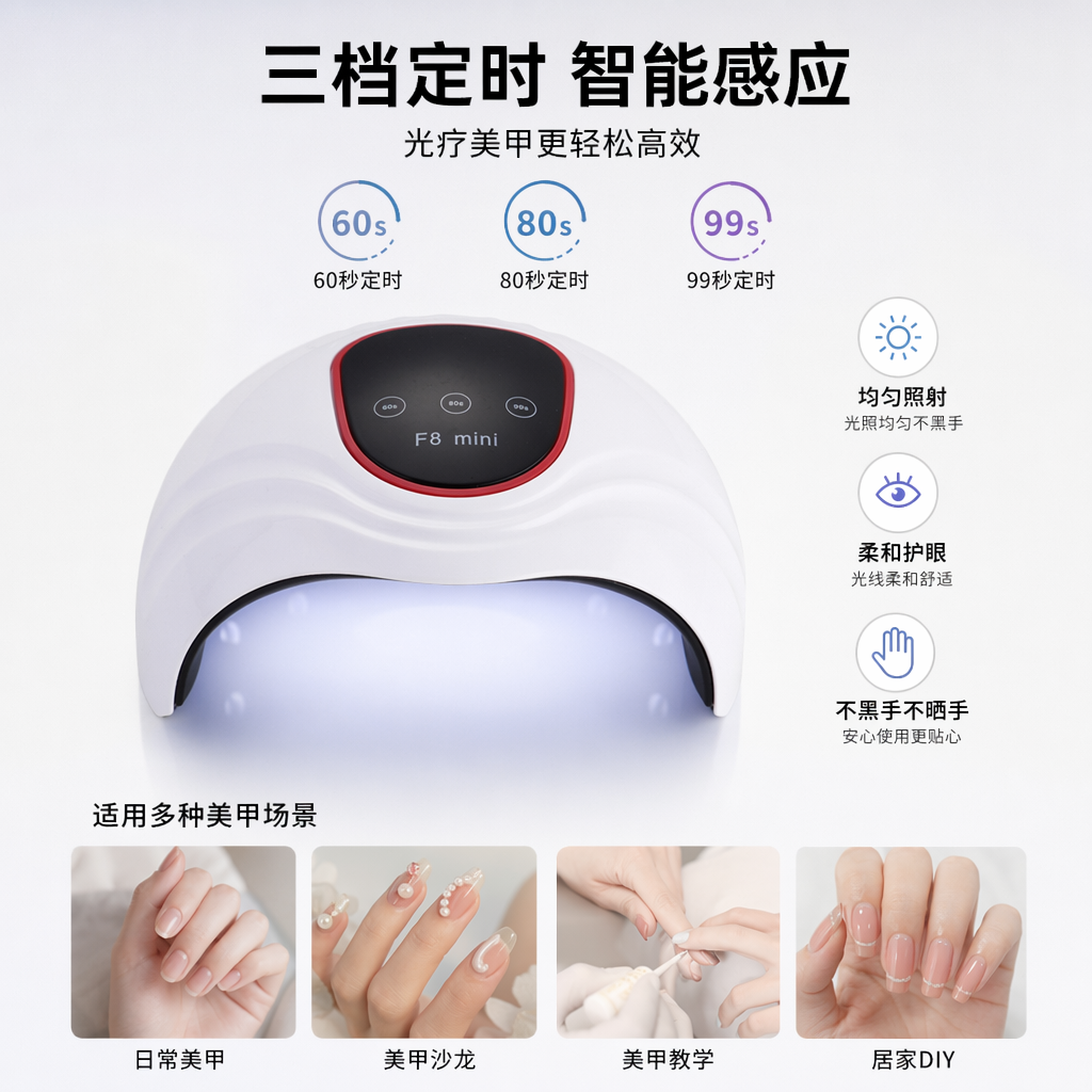 白色美甲灯UVLED光疗灯指甲烘干机36W快干静音厂家直销厂家直销