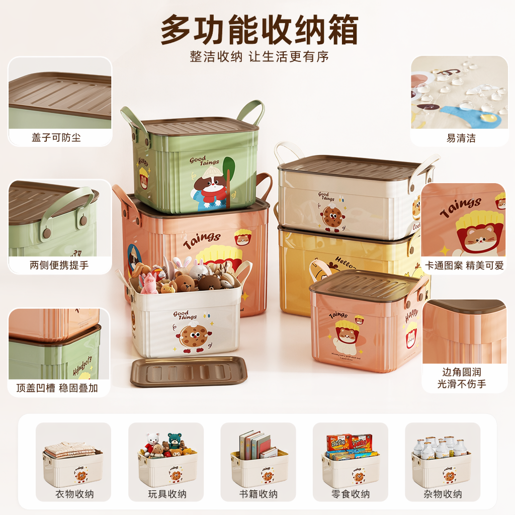 彩色卡通收纳箱 儿童家用整理箱 多功能储物盒
