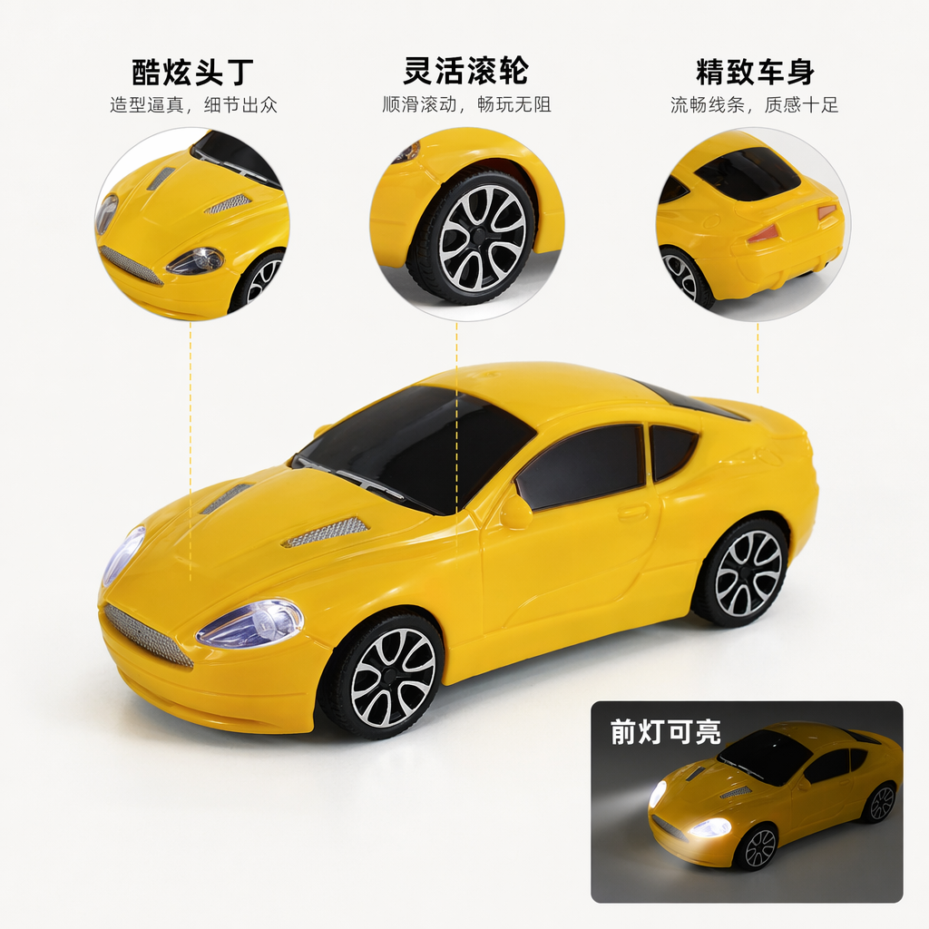 黄色玩具跑车儿童遥控合金模型车益智早教男孩生日礼物