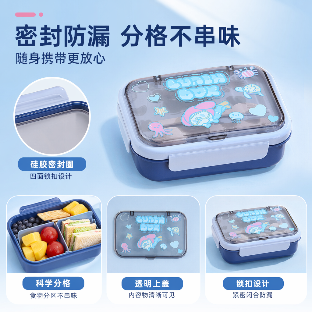 Blue cartoon children's lunch box, portable sealed lunch box, cute pattern student lunch box