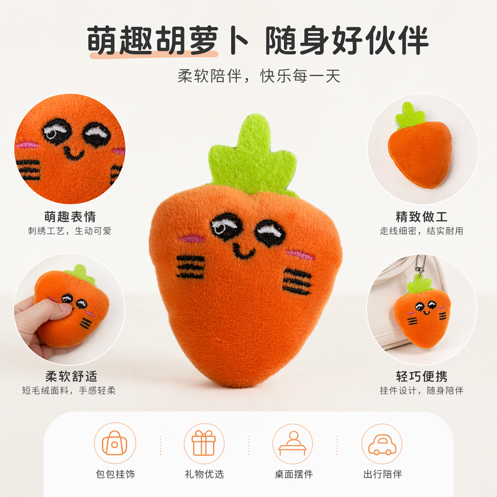 橙色胡萝卜造型毛绒玩偶可爱卡通抱枕装饰摆件