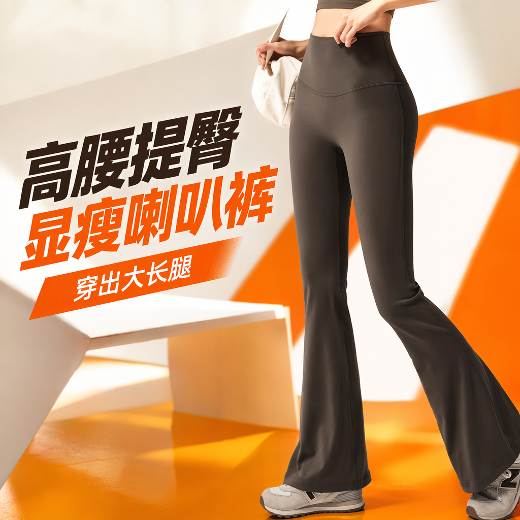 Slimming high-waisted nude yoga pants, women's seamless quick-drying buttocks lifting and shaping exercise and fitness long pants, worn over flared pants Specification image