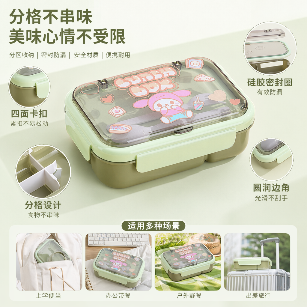 Green cartoon compartments lunch box, household portable, leak-proof, food-grade material
