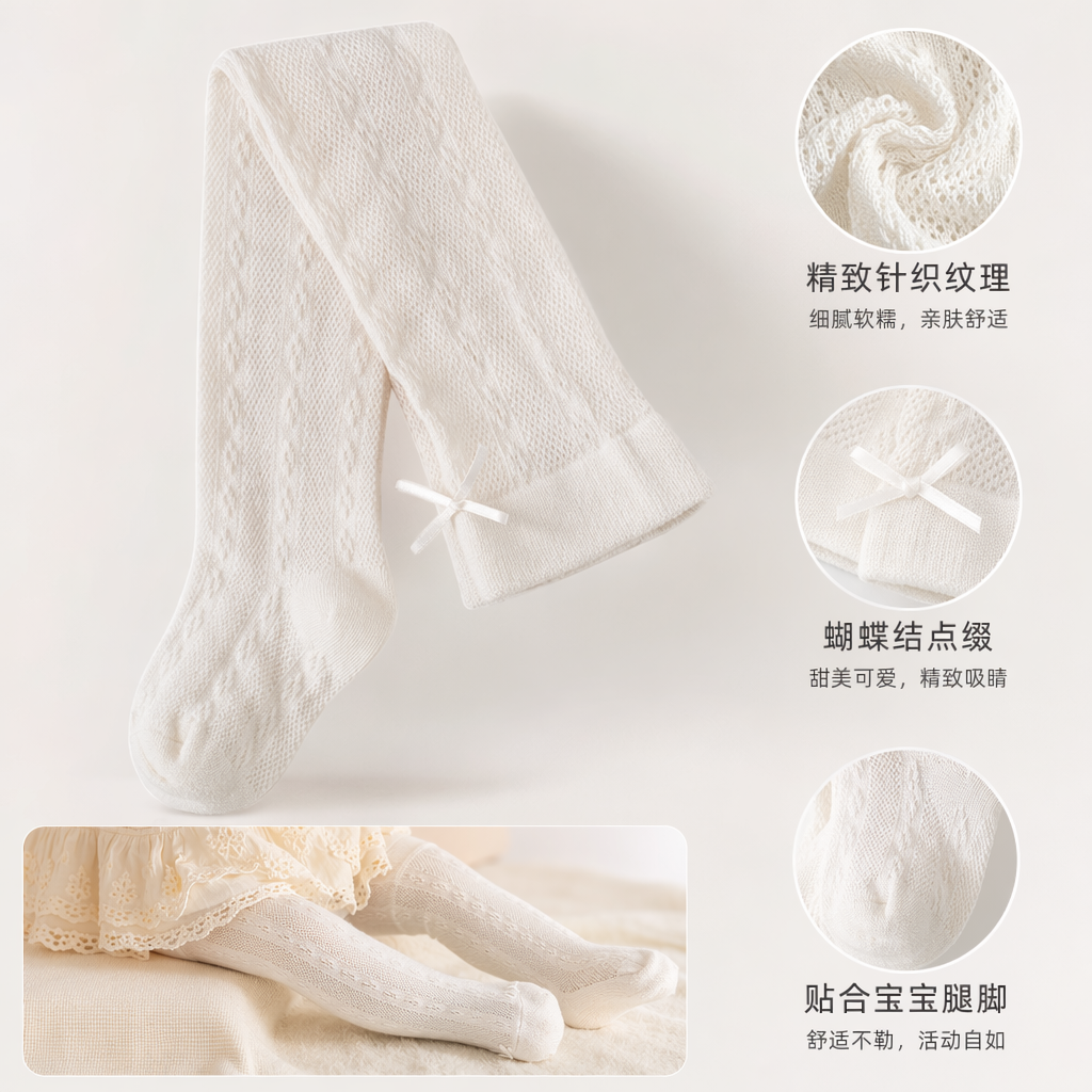浅粉针织连裤袜女修身弹力保暖打底袜