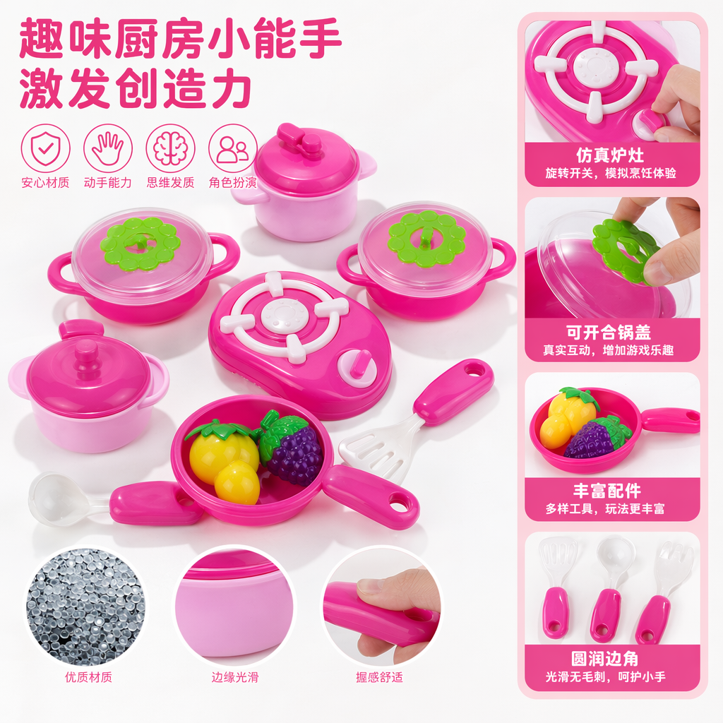 粉色儿童厨具套装 安全无毒宝宝厨房玩具女孩生日礼物