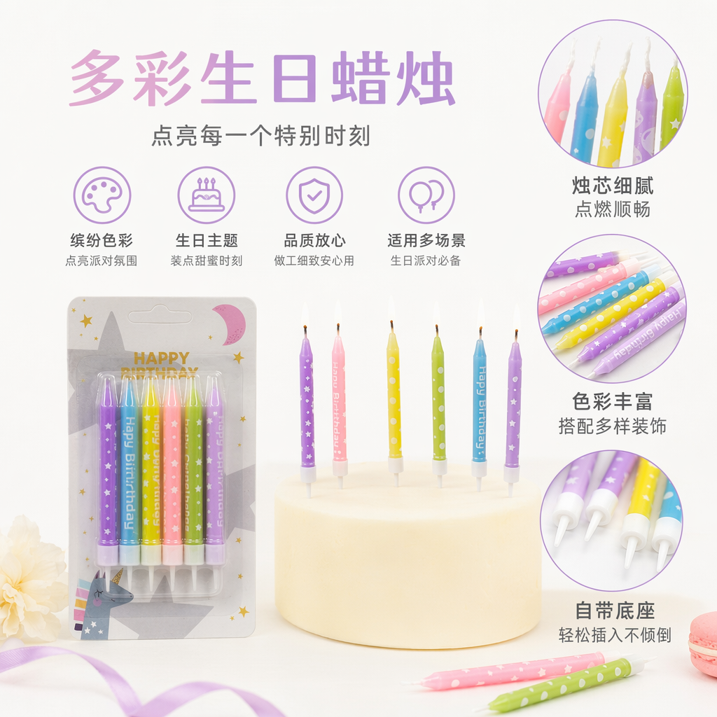 Colorful candle-themed birthday candles, party decorations, children's cake candles