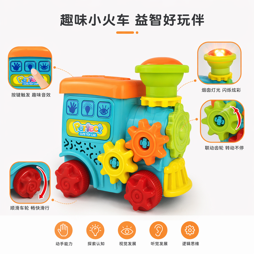 彩色玩具火车儿童益智轨道套装可拼装发声发光