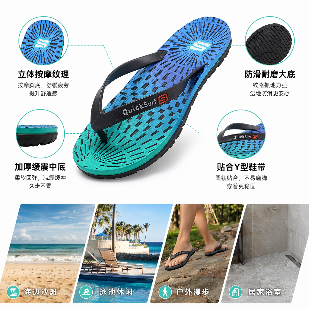 蓝绿渐变人字拖鞋 女士夏季防滑舒适休闲凉拖