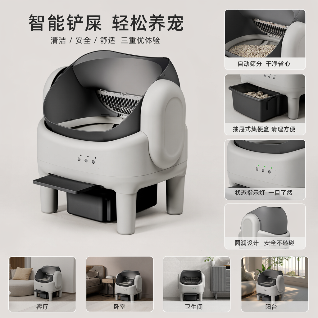 灰白相间智能猫砂盆全自动除臭静音款