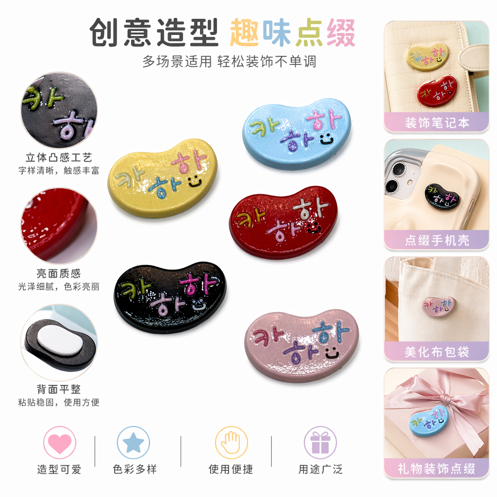 彩色豆形徽章 金属质感 可爱萌趣 个性别针装饰