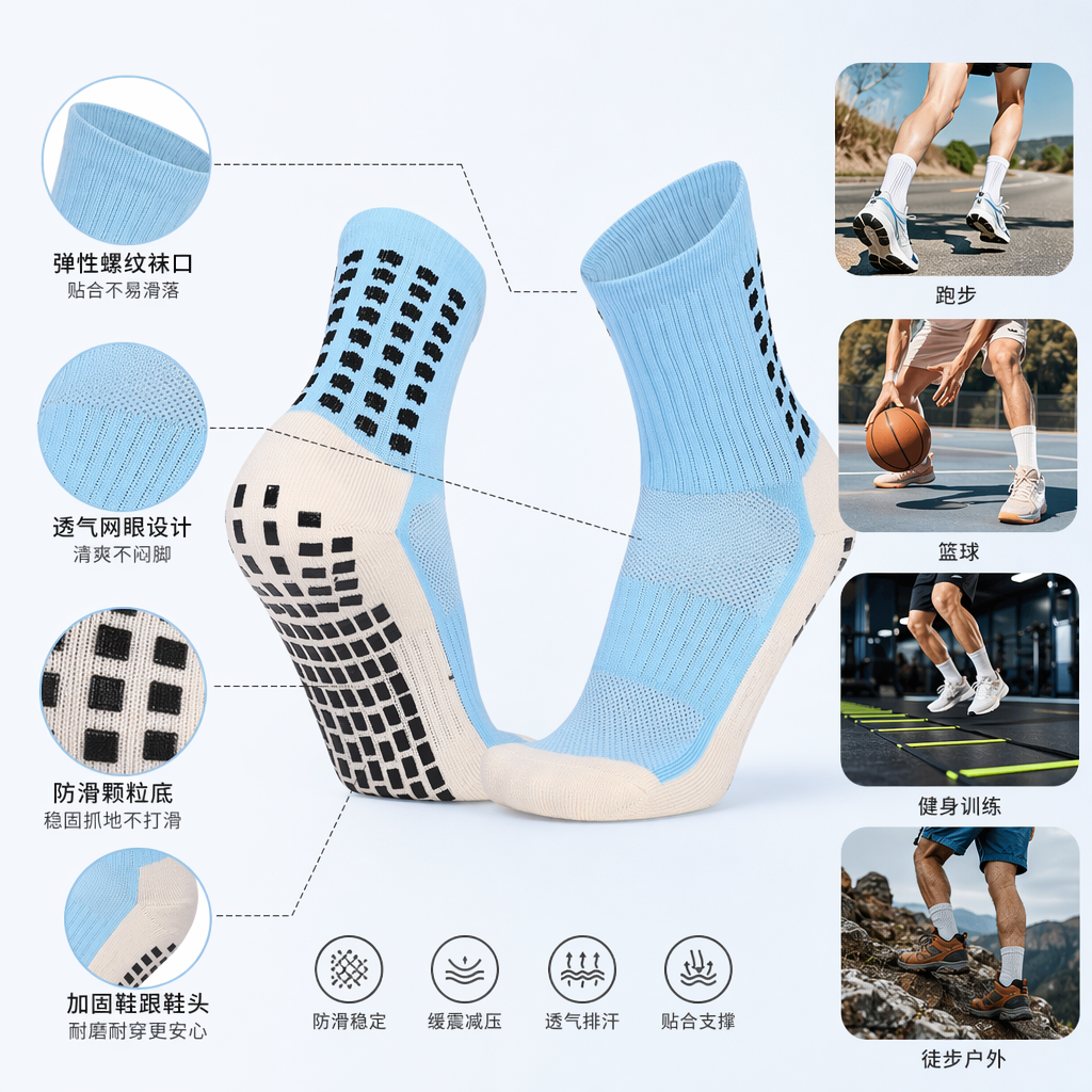 浅蓝色防滑棉袜男女通用吸汗透气运动休闲袜