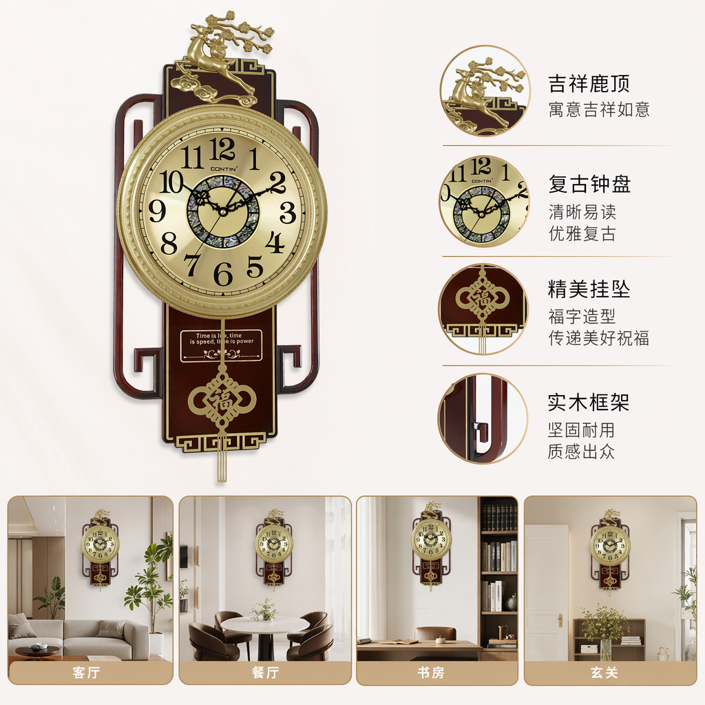 金色鹿形装饰挂钟 光红木色底座 圆形贝壳纹表盘 中式福字流苏挂钟