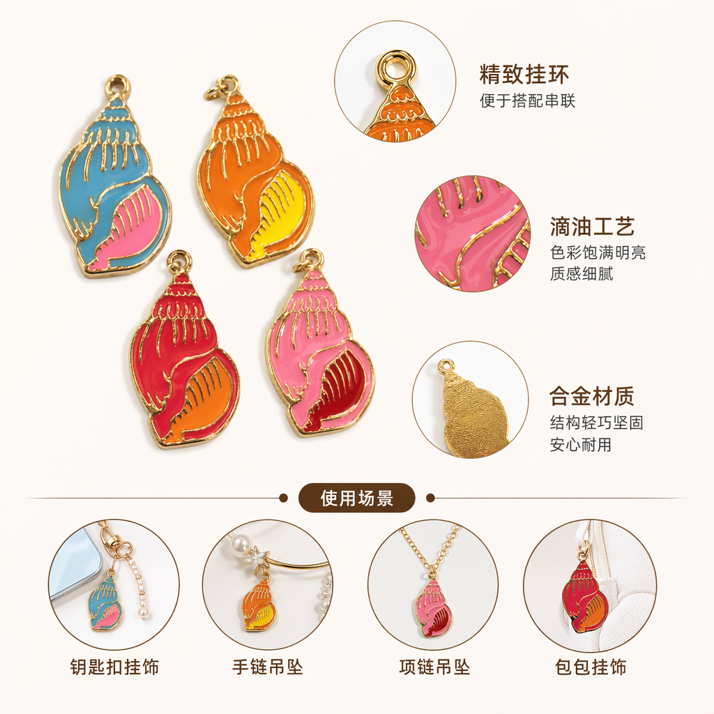 彩色贝壳造型吊坠纯银镀金项链女小众设计轻奢配饰