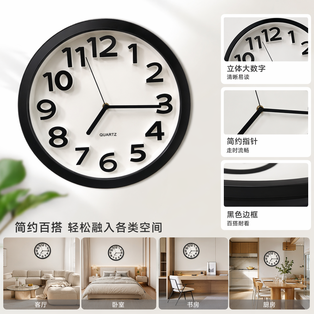 Black frame, white dial, simple wall clock, silent bedroom and living room decoration