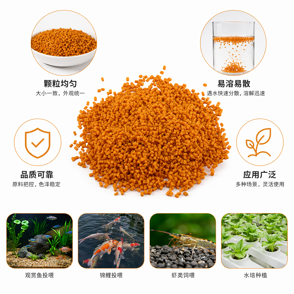 Orange granular plastic particles, general injection molding raw material, PP PE material, industrial grade