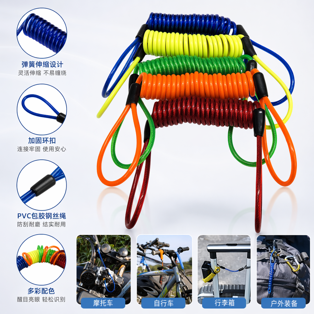 彩色螺旋防盗自行车锁 高强度钢丝锁具轻便便携