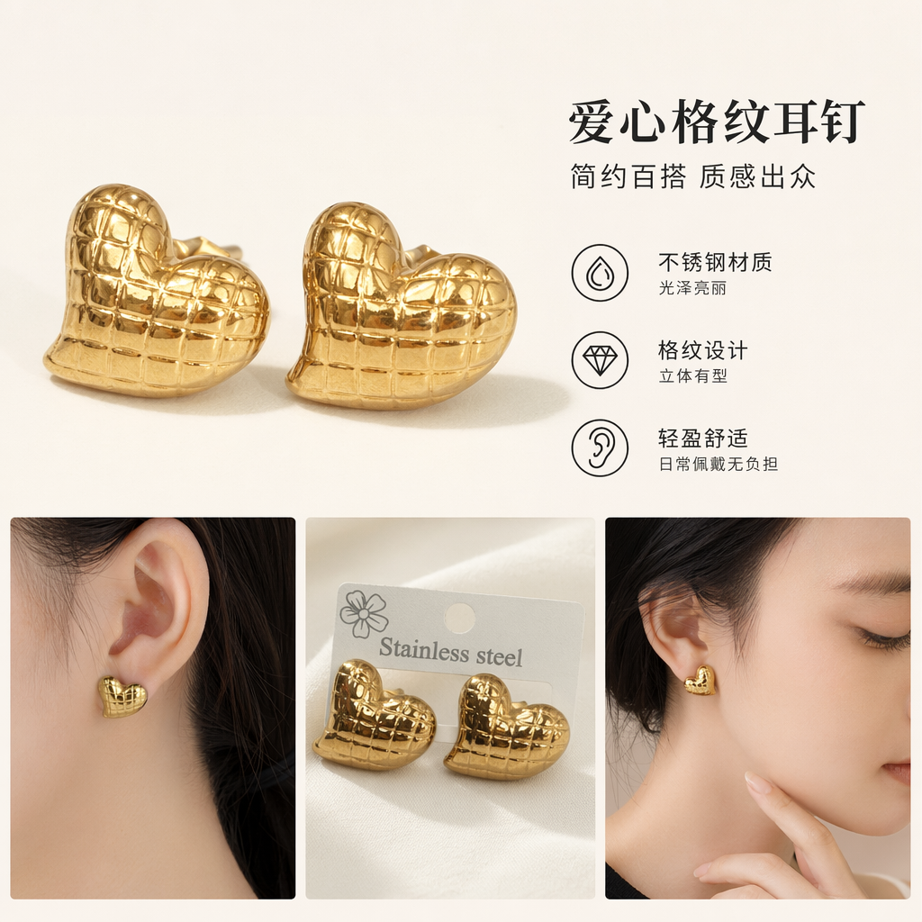 金色心形耳钉女简约时尚百搭耳饰轻奢小众设计