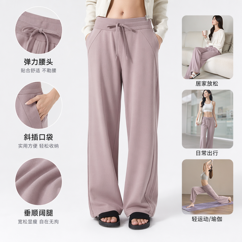 浅紫色宽松运动裤女休闲百搭高腰垂感舒适