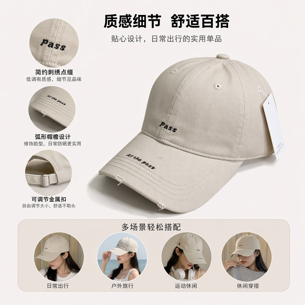 Beige baseball caps for both men and women, casual and versatile, with adjustable soft sunshade tops