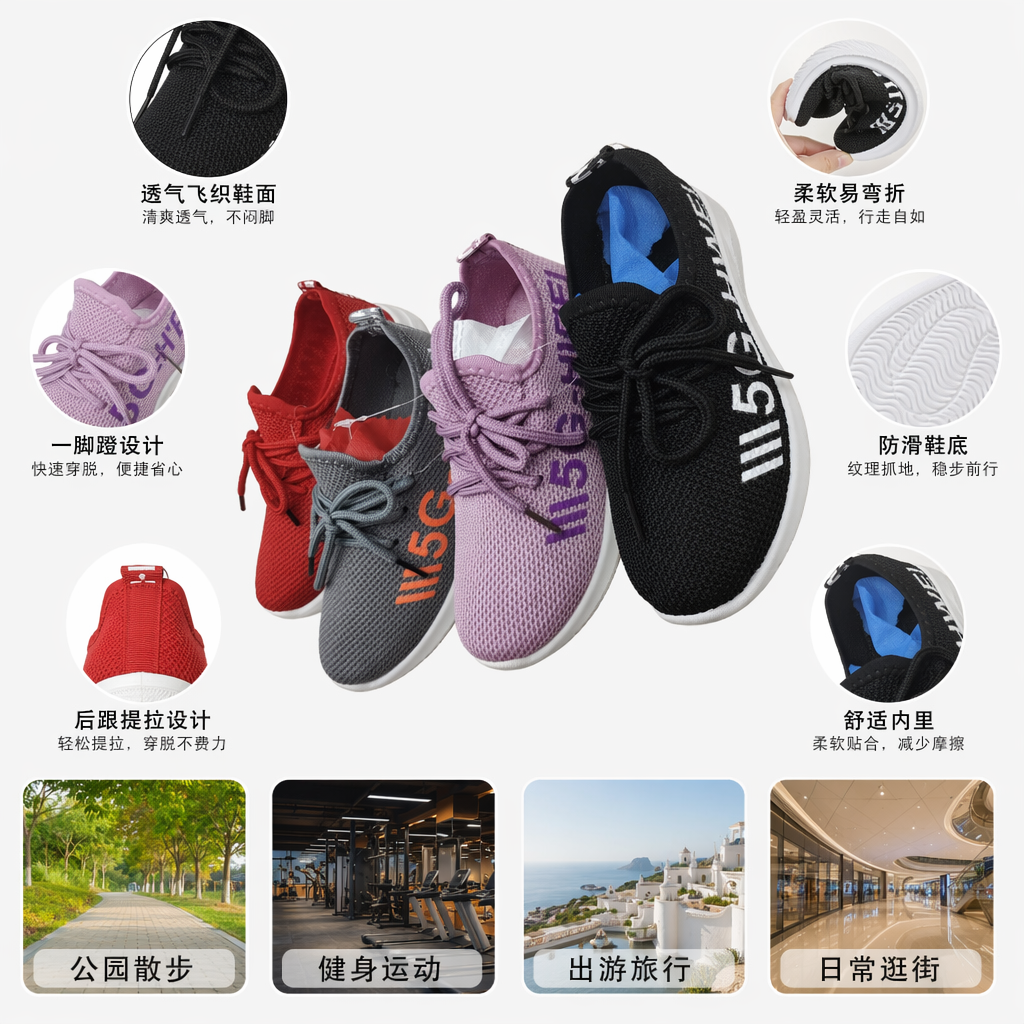 彩色运动鞋 透气网布减震缓震日常通勤健步鞋
