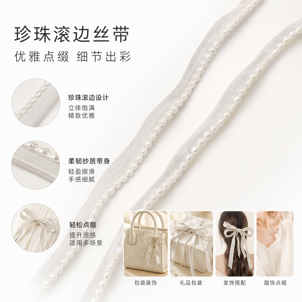 Silver lace pearl border decorative fabric, handcrafted DIY clothing accessory lace
