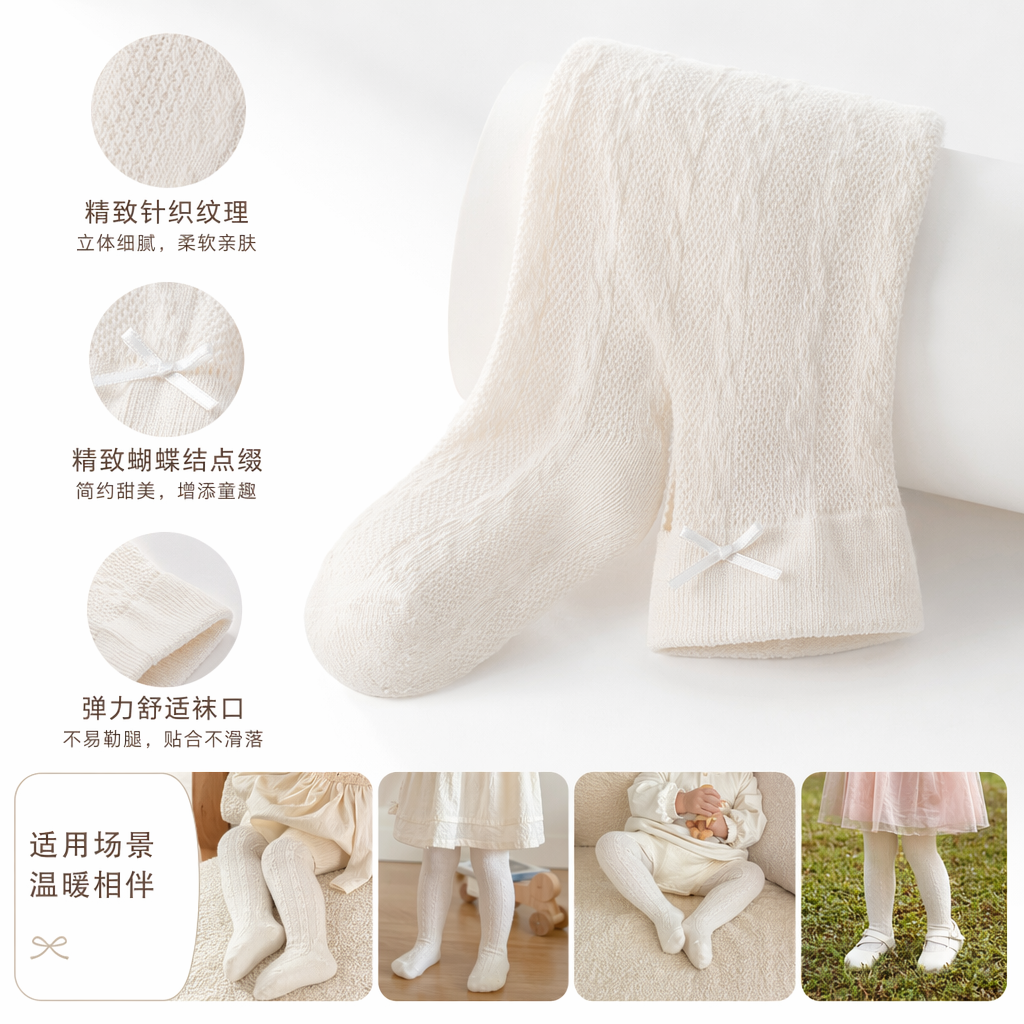 浅粉针织连裤袜女士修身弹力保暖打底袜