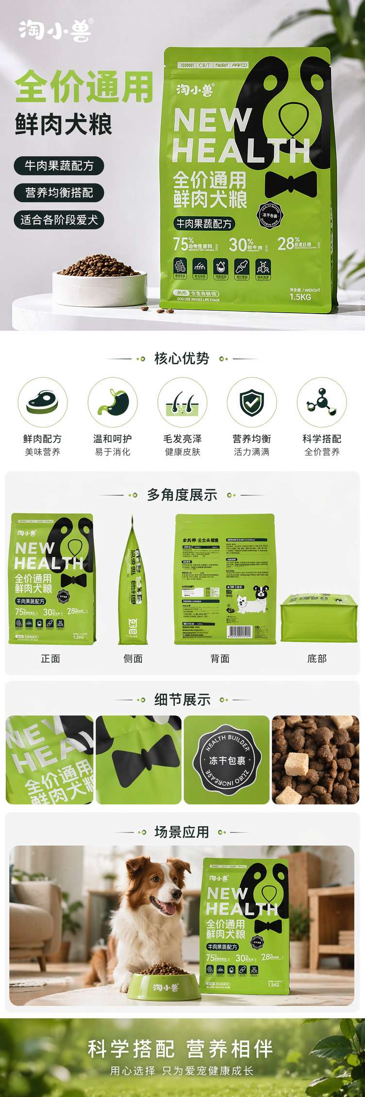 宠物冻干狗狗口粮狗粮宠物饲料猫粮狗粮宠物粮 pic 1