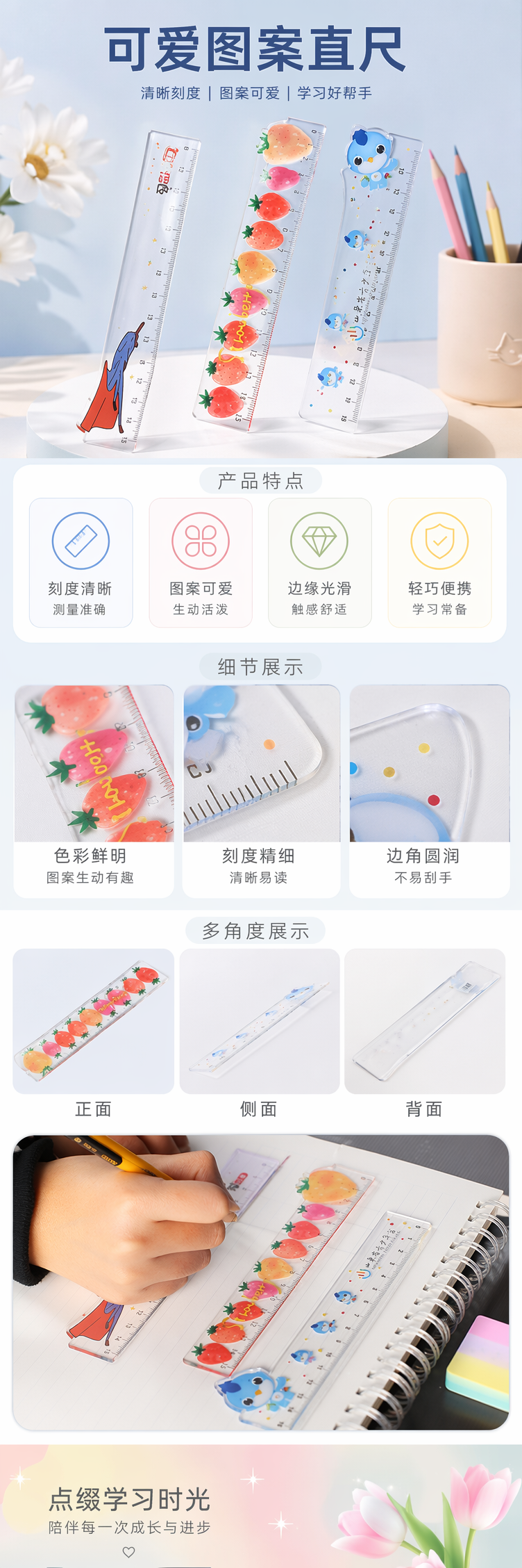 彩色草莓卡通小鸟尺子 手握铅笔写字场景学生文具 pic 1