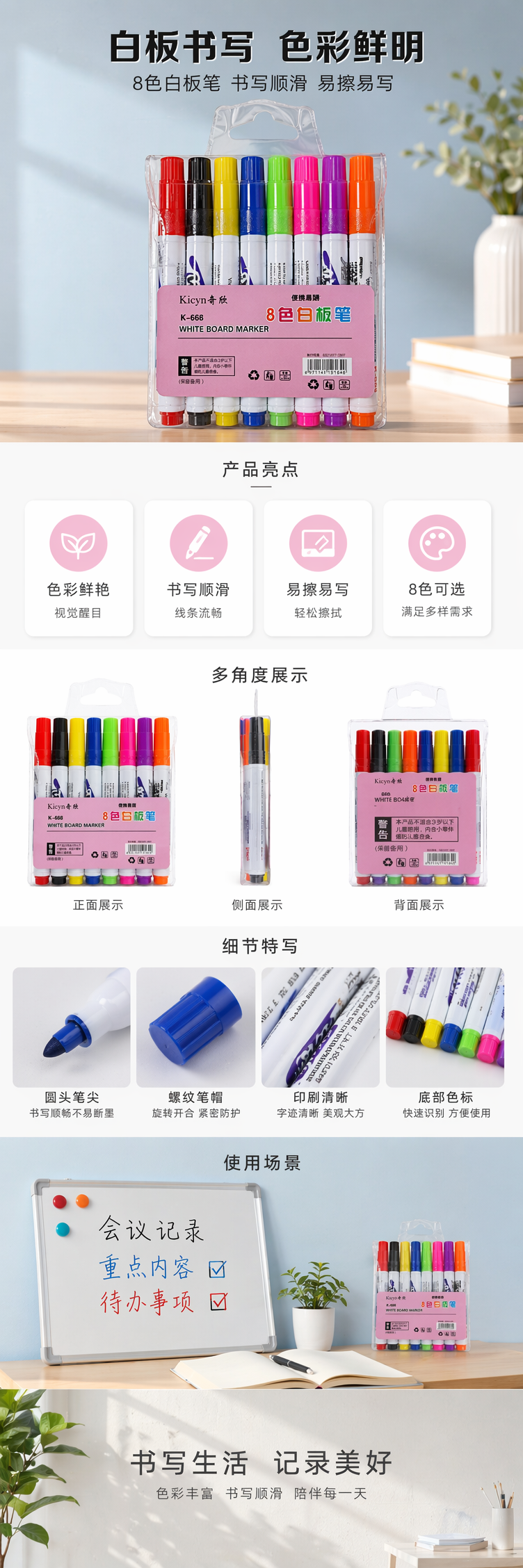 彩色白板笔套装 12色可擦写马克笔办公教学用 pic 1