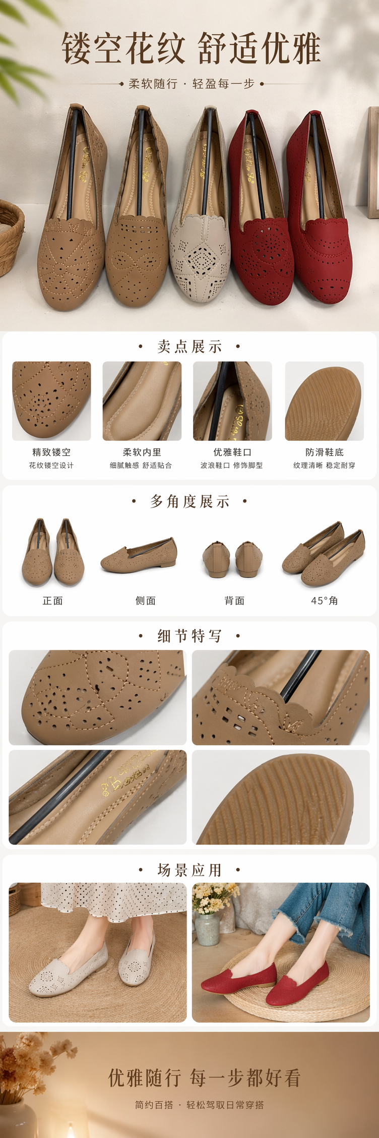 五双彩色镂空雕花平底鞋女春夏休闲舒适百搭详情1
