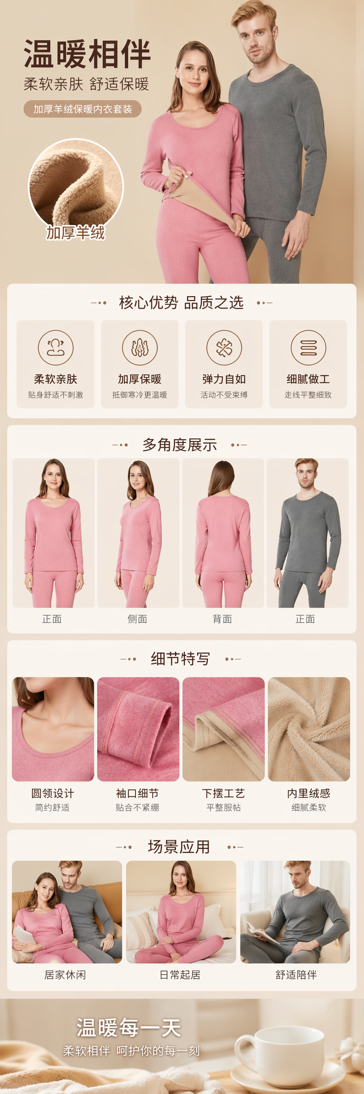 粉色灰色情侣款德绒保暖内衣套装 秋冬加厚亲肤柔软 pic 1