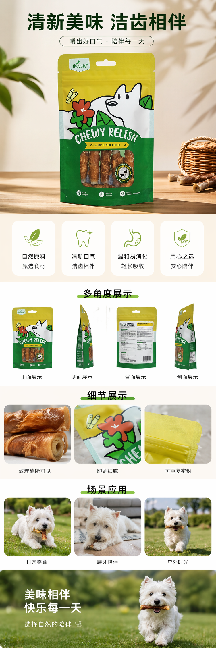 鸡肉绕蛋白棒宠物零食天然无添加狗狗猫咪磨牙洁齿详情1