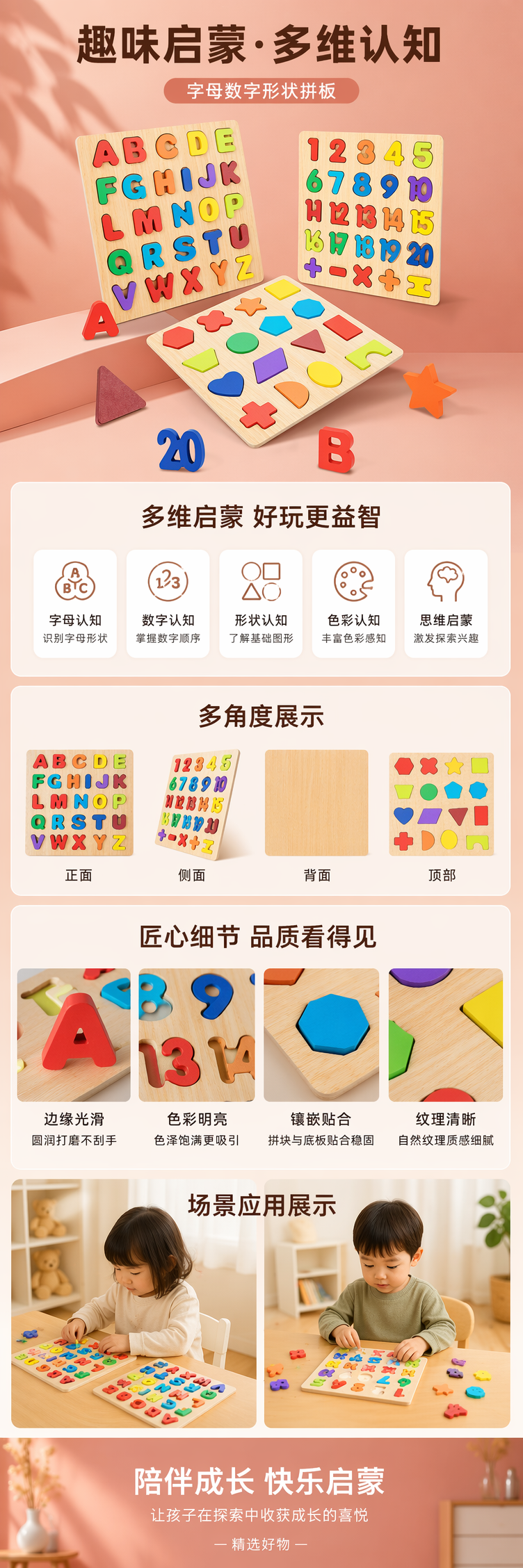 彩色木质字母数字形状拼图板益智早教玩具儿童启蒙认知 pic 1