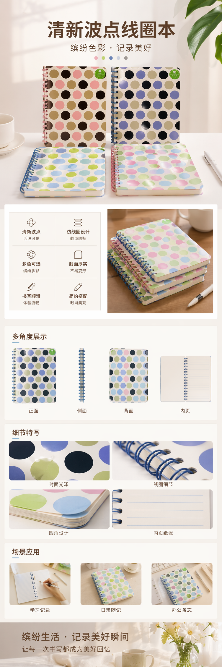 彩色波点螺旋笔记本 A5加厚内页学生办公记事本 pic 1