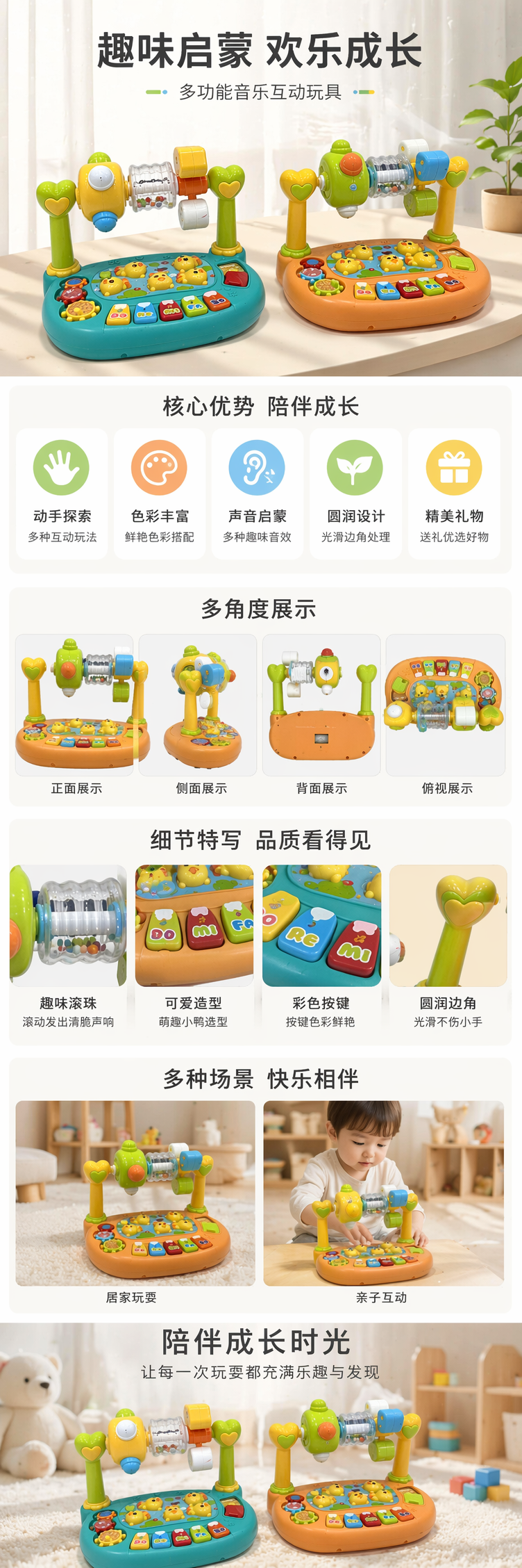 橙色青绿色儿童益智玩具 小黄鸭图案彩色按键 pic 1