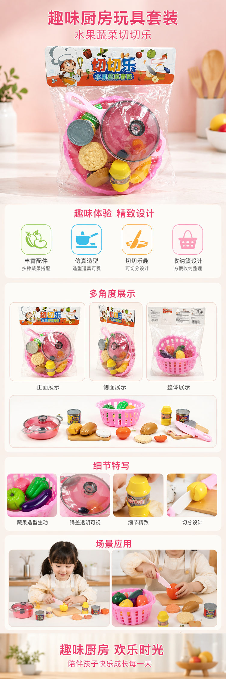 粉色儿童玩具厨具套装 过家家厨房玩具 安全无毒圆角设计 pic 1
