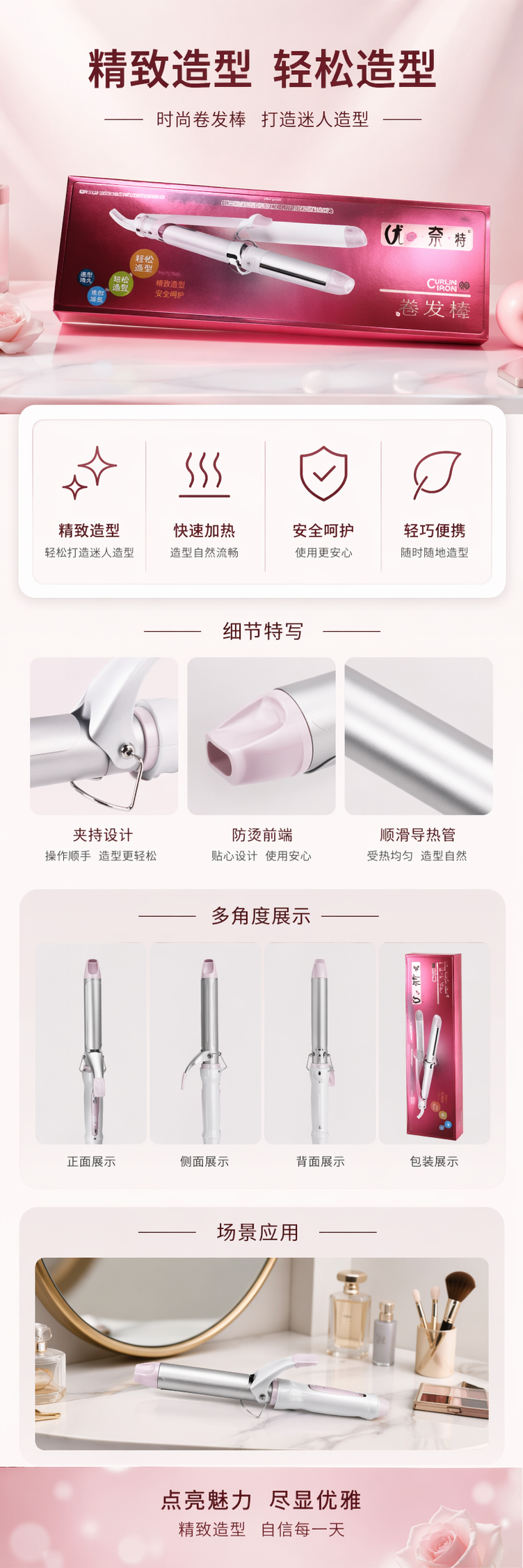 红色包装盒电热卷发棒恒温陶瓷负离子烫发器 pic 1