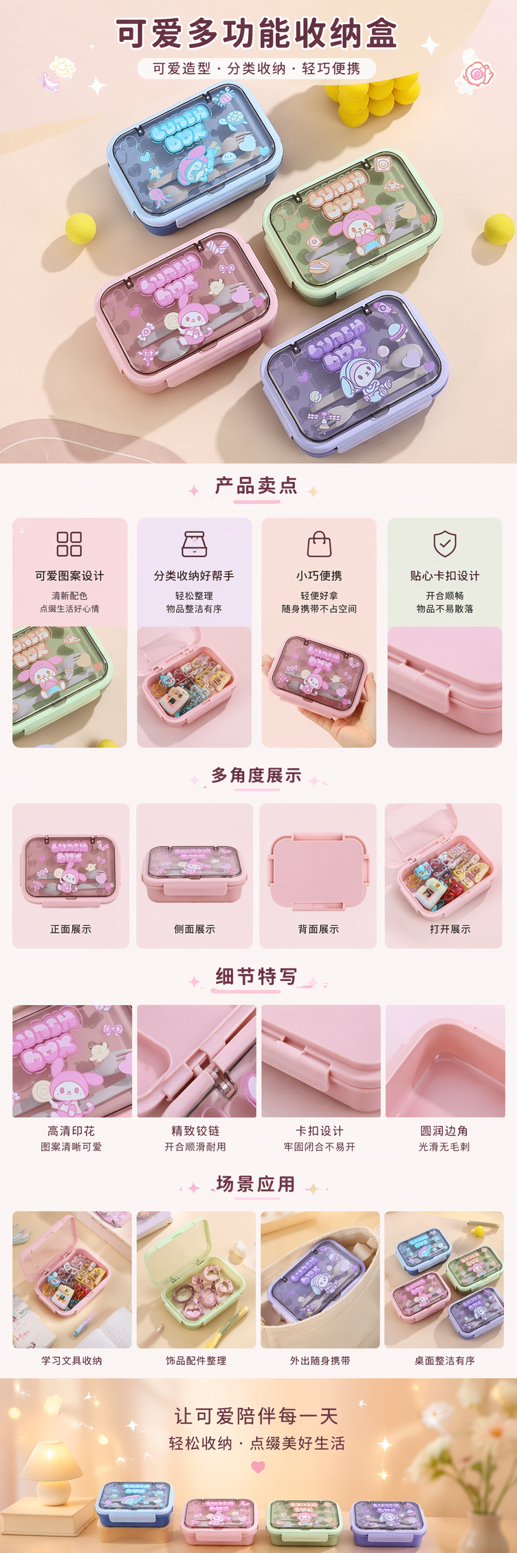 彩色卡通儿童餐盒便携式分格饭盒环保材质 pic 1