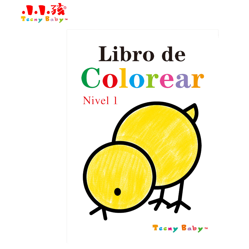 Colour children's coloring book cover white background Libro de Colorear Nivel 1 Yellow chick pattern Item Picture