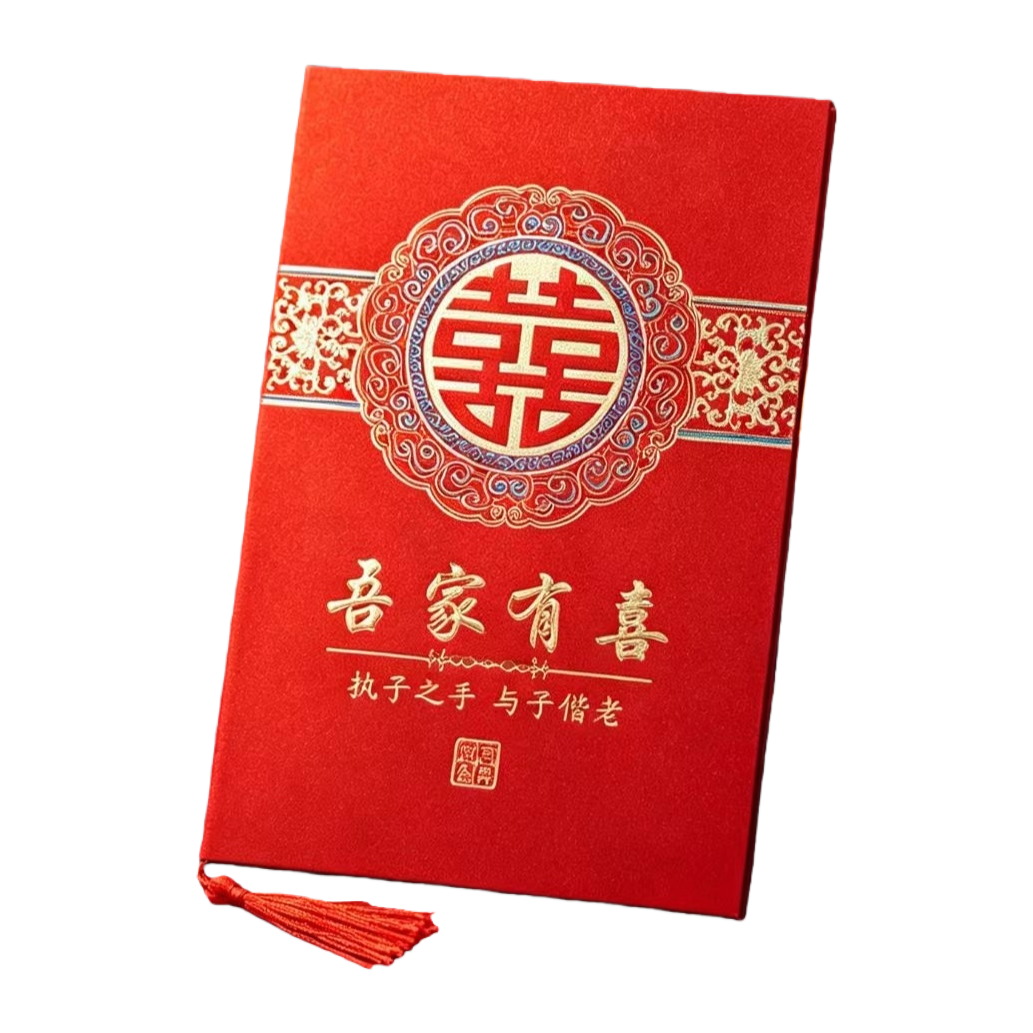 红色喜帖 传统中式婚礼请柬 红色烫金双喜字 婚庆邀请函白底实物图