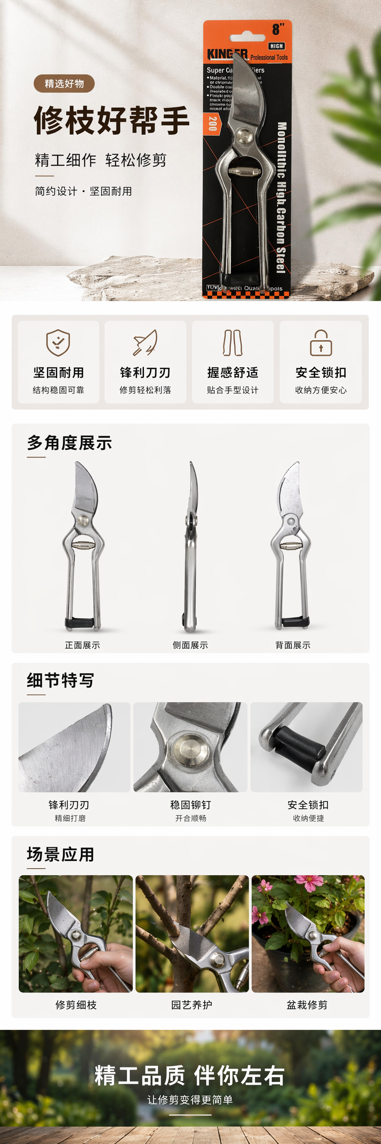 银色园艺剪刀高碳钢锋利省力修剪花木盆景 pic 1