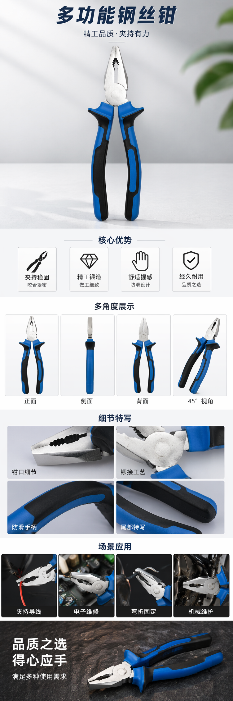 蓝黑手柄钢制尖嘴钳子 工具家用维修多功能 pic 1