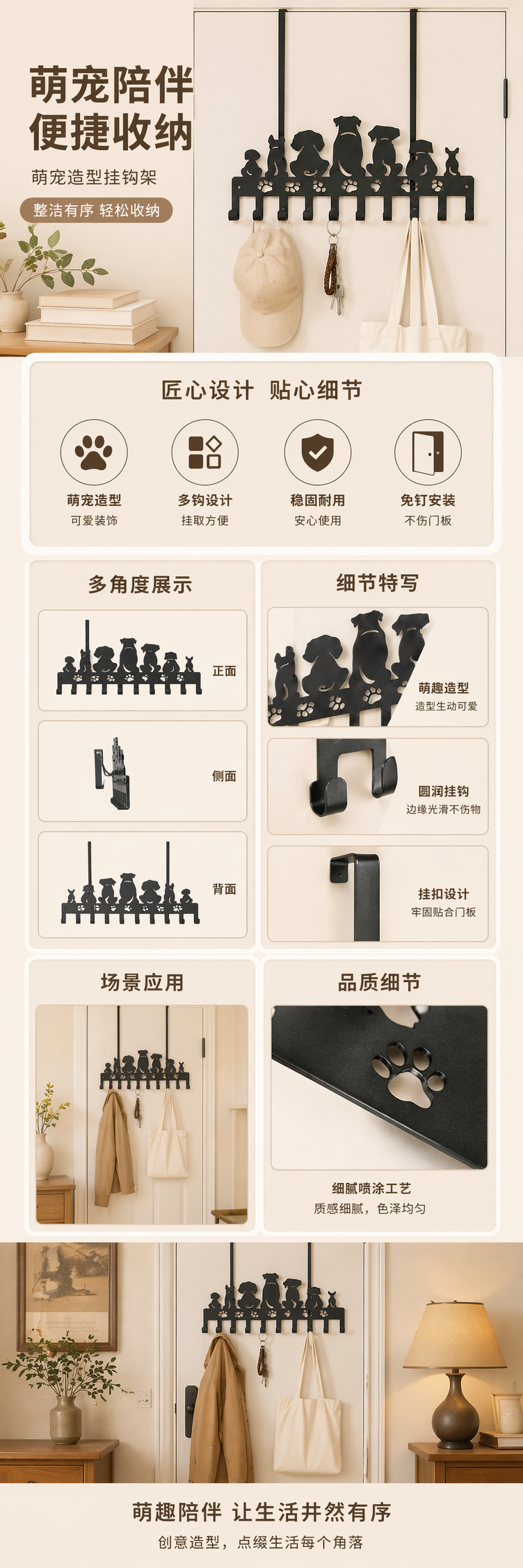 黑色狗形造型挂钩架 壁挂式免打孔浴室厨房收纳详情1