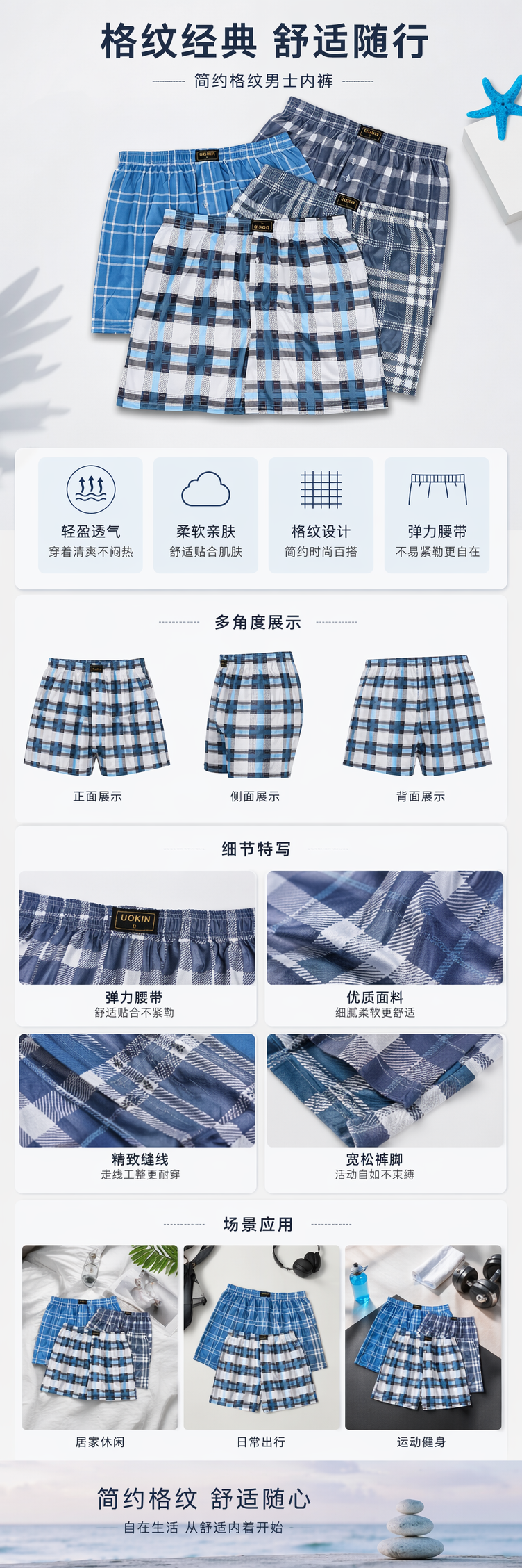蓝白格纹男士平角内裤纯棉透气舒适四角裤 pic 1