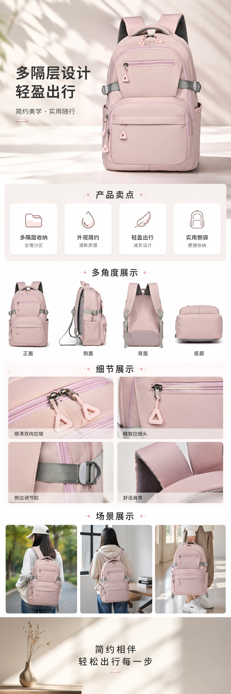 粉色双肩包尼龙防水轻量旅行上学日常背包详情1
